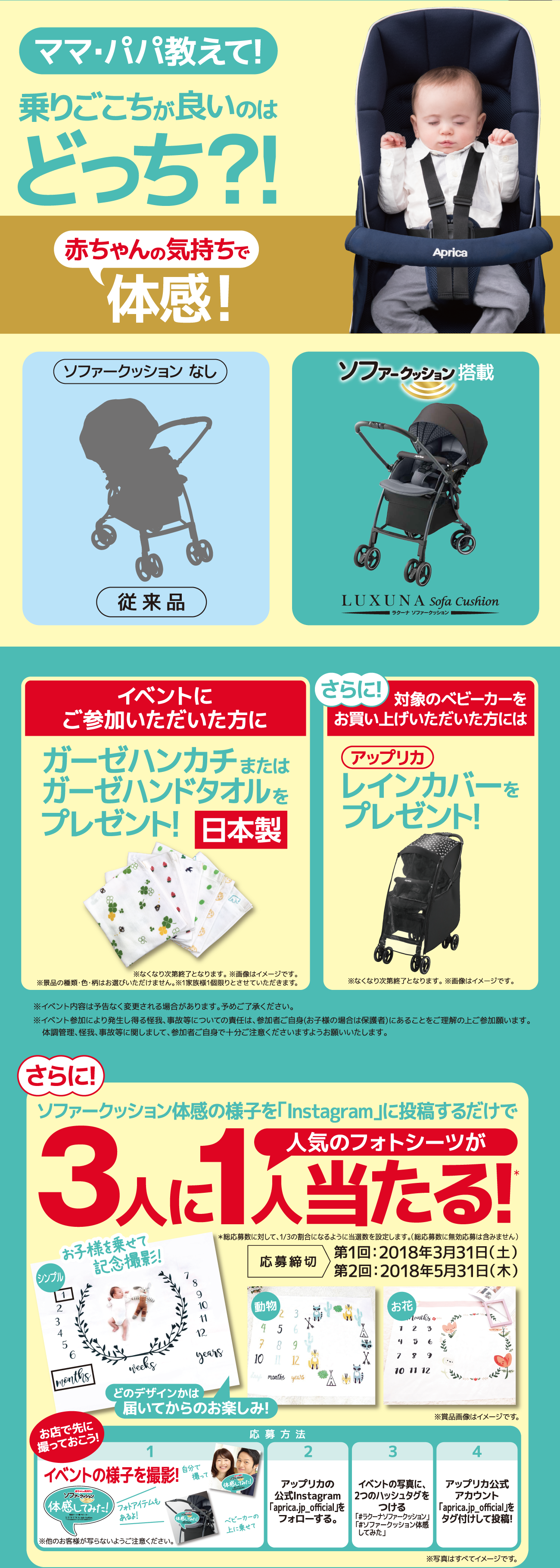 赤ちゃんの気持ちでソファークッションを体感イベント